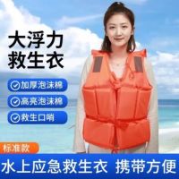 救生衣 泡沫块 牛津布 单位/件