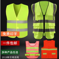 反光衣 网状背心 荧光橙 单位/件