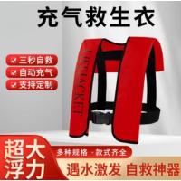 救生衣 全自动遇水充气 牛津布 单位/件