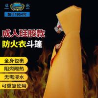 淮海 灭火毯防火斗篷披风 灭火器防毒面具配套用灭火毯家庭用办公商用消防器材应急逃生衣