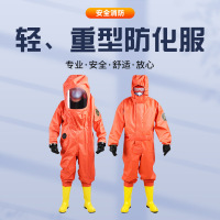 消防轻型防化服耐酸碱全封闭连体重型防毒衣化学防尘半封闭防护服 橘红 单位/件