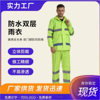 雨衣分体雨衣 均码单位/件