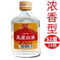 北大荒高粱白酒(浓香42°)100ml*24 单位/箱
