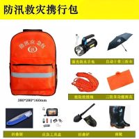 救援者防汛应急包/套