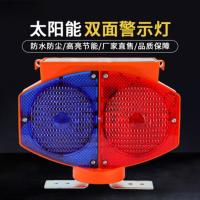 爆闪灯 LED双面猫眼灯 红蓝闪光路障灯 螺丝固定款 单位/个