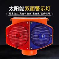 爆闪灯 LED双面猫眼灯 红蓝闪光路障灯 磁铁款 单位/个