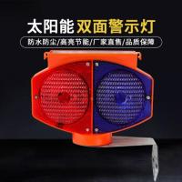 爆闪灯 LED双面猫眼灯 红蓝闪光路障灯 夜间道路施工护栏灯 侧面螺丝固定款 单位/个