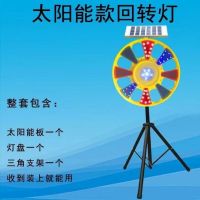 太阳能款回转灯 包含太阳能板一个 灯盘一个 三角支架一个 单位/套