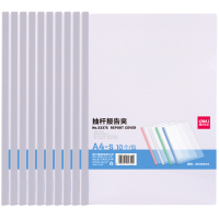 得力33375抽杆夹(白) 10个/袋