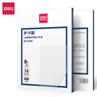 得力14301护卡膜(100片/盒)(透明)