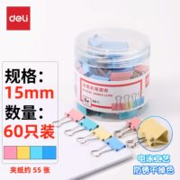 得力8556-6#彩色长尾票夹15mm(筒装)(混) 60只/筒