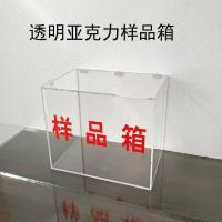 料仓样品盒长宽高为38*28*38cm 透明亚克力板 单位/件