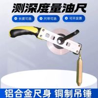 测深度尺 30m 单位/把