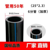 PE给水管全新料 25*2.3[16公斤压力] 加厚6分管 单位/米