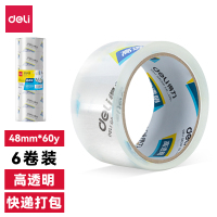得力30203 透明胶/封口胶透明封箱胶带打包胶带 48mm*60y 单位/6卷装