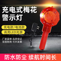 梅花灯 充电式 单位/个