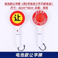 警示灯 手持让字停车牌 电池款 单位/个