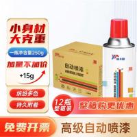 红色喷油漆 自喷漆手喷漆 大红色 12瓶装 350ml 单位/件