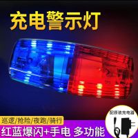 肩灯 配充电器 红蓝爆闪 单位/件