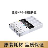 适用佳能iRC3326 NPG-88 碳盒粉 单位/支