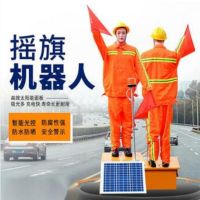 摇旗机器人 阴雨天可以3-5天 单位/台