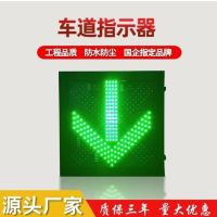 600*600红叉绿箭 双面带遥控器 单位/件