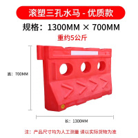 滚塑水马 约5斤 滚塑水马1300*700 单位/个