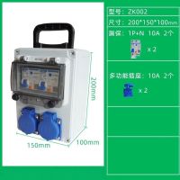手提工业插座箱 单位 个