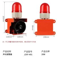 声光报警器 单位/件