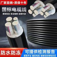 国标铝芯电缆线3*300+1*150 单位/米