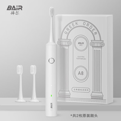 拜尔(BAiR)智能电动牙刷A8白色