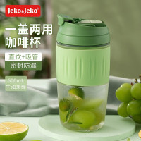 捷扣(Jeko&Jeko)双饮玻璃杯600ml绿色