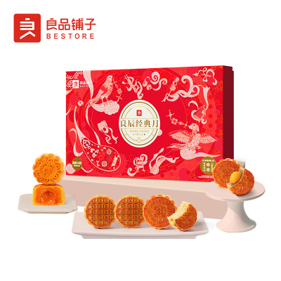 良品铺子 良辰经典月饼540g