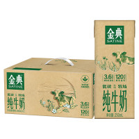 伊利1*12*250ml金典纯牛奶(苗条砖)