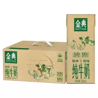 伊利1*12*250ml金典纯牛奶(苗条砖)