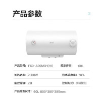 美的电热水器F60-A20MD1(HI)
