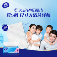V2288A维达超韧抽取面巾3层S码110抽×18包/提