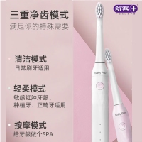 舒客saky Pro声波电动牙刷N1-皓月白