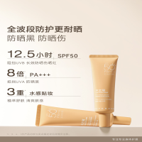 水之蔻烈阳倍护清透防晒乳SPF50 PA+++60g(2023版本)