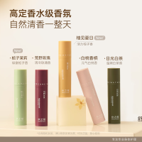 水之蔻清新走珠香体露白桃香槟20ml(2023版)新老包装随机发货
