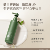 水之蔻美白透亮精华身体乳220g(月影白茶-新旧包装随机发货)