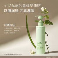 水之蔻精粹倍润身体精华乳栀子茉莉300g(新旧包装随机发货)