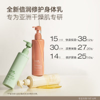 水之蔻精粹倍润身体精华乳桂花龙井300g