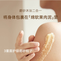 水之蔻烟酰胺精油香氛磨砂膏庭屿白茶200g替换装