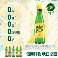 Perrier氼颂家巴黎水进口气泡水柠檬味矿泉水500ml*24瓶