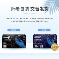 爱马斯一次性丁腈手套耐用型 防水耐污100只/盒 深蓝色 大号L码