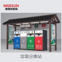 麦格尚 垃圾分类站MGS-LJFL-001 垃圾分类亭回收站户外烤漆不锈钢垃圾分类亭长3.2高2.5宽1m