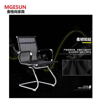 麦格尚 办公椅MGS-BGY-W0010 现代简约电脑椅 人体工学网椅家用办公职员椅 员工椅
