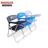 麦格尚 培训椅MGS-ABS 办公椅折叠椅会议椅教学椅 带写字板自带连接扣 4张/箱