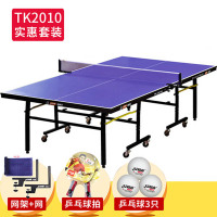 YOU-YOU 红双喜 专业比赛乒乓球台TK2010 室内专业移动折叠乒乓球桌(赠网架)
